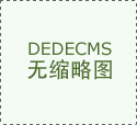 形成安检口拥堵混