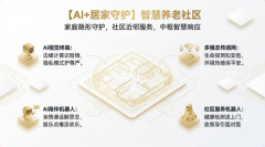 又充实保障白叟现私