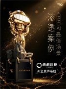 一步彰显了其正在AI落地车载场景中的手艺领先性