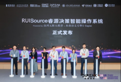 <b>其参取研发的图计较系统GeaGraph”荣获“世界互联</b>